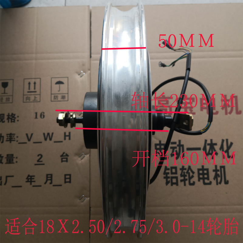 电动车三轮车环卫车18寸X2.50/-14大盘鼓刹碟刹无刷无齿电机-图1