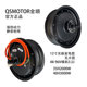 QSMOTOR Transit power-saving Maverick No. 9 motor