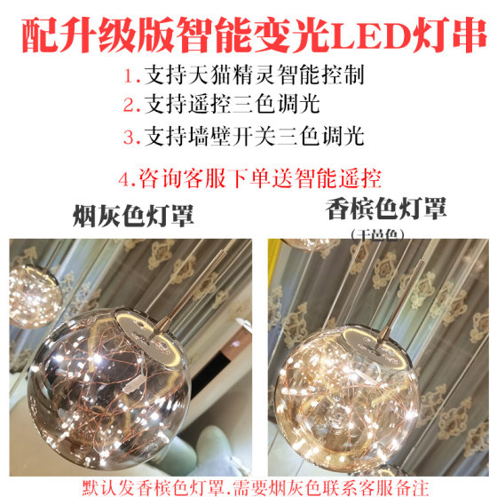Starry smart light luxury loft apartment stair light