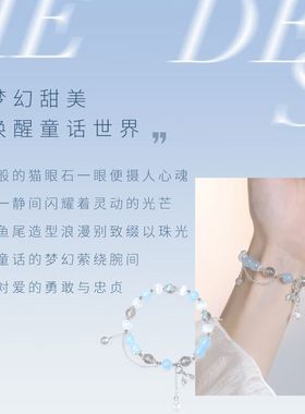 【纯银|正品】鱼尾海蓝宝手链