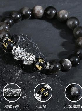【999足银】貔貅黑曜石手串