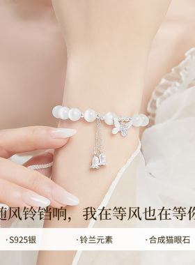 【S925银|正品】铃兰花手链