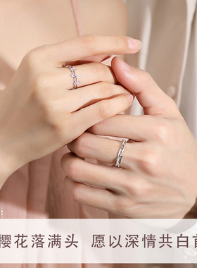 樱花情侣戒指纯银一对情侣款对戒高级感小众指环纪念礼物送女友