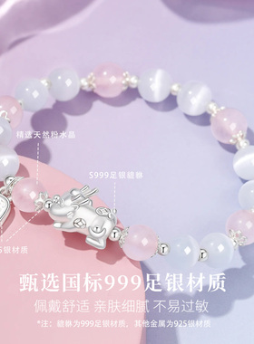 999足银貔貅粉水晶手链