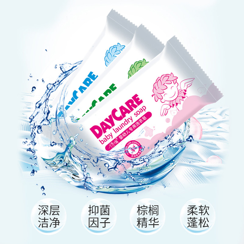 得琪洗衣皂婴幼儿新生宝宝尿布 bb 13 daycare得琪宝宝洗衣皂