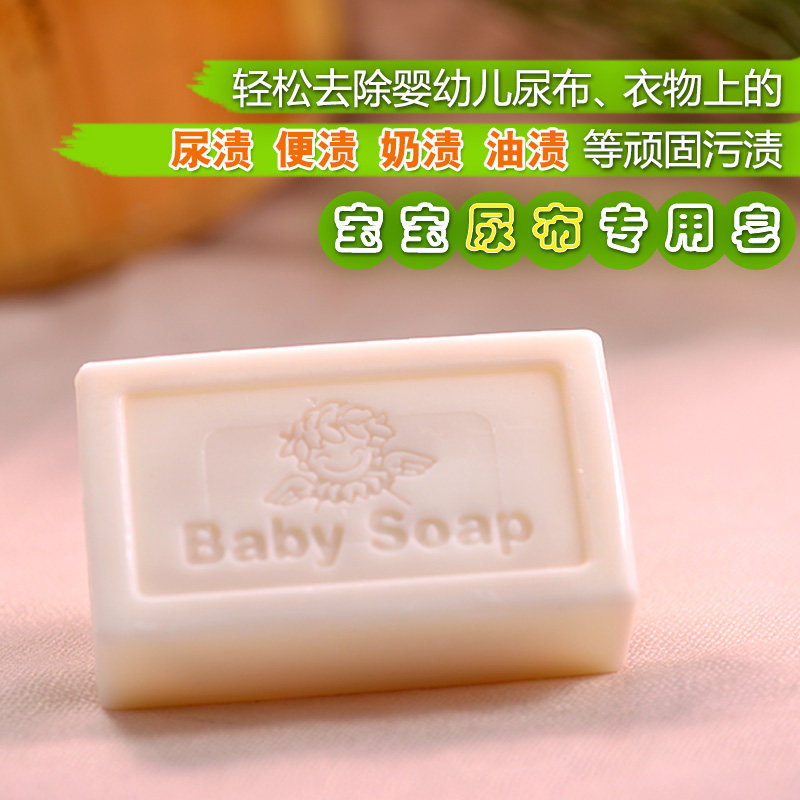 得琪尿布喜尿布皂宝宝新生儿安全* daycare得琪宝宝洗衣皂