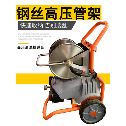 可挂墙洗车机钢丝高压管不锈钢卷管器清洗机水枪收纳架水管车款 - 图1