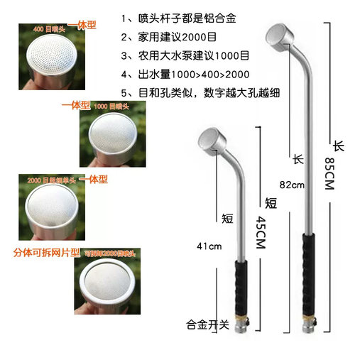弘晨园艺花洒苗浇水花卉喷头1000目园林洒水器长杆喷水枪浇花浇菜 - 图2