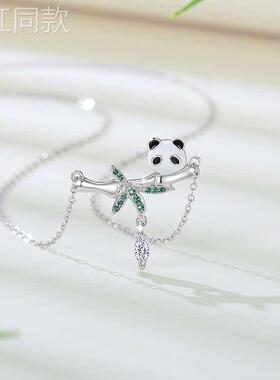 【小扬哥推荐】熊猫纯银925项链女小众设计轻奢款流苏锆石锁骨链i