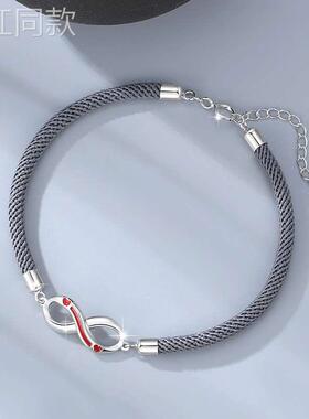 【小扬哥推荐】无限符号纯银925情侣手链男女轻奢款爱心手饰ins风