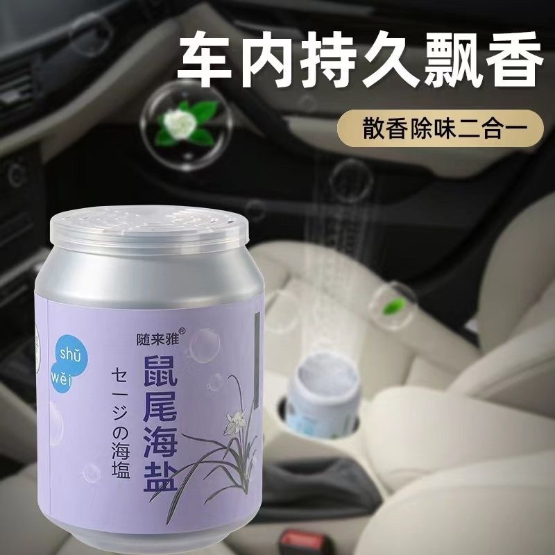 雅香水汽车用摆件香氛持久淡香除异味固体香薰200g-第5张图片-提都小院
