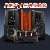 KingHope Junhao Concept A-8 combined sound 8 inch three-frequency divider Fever Hifi Bookshelf Speaker Suit