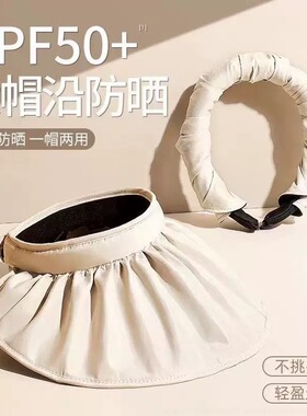夏季贝壳空顶防晒女大帽檐防紫外线遮阳骑车遮脸户外太阳帽可折叠