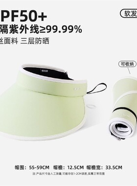 UPF50+夏季户外冰丝空顶防晒帽女 可折叠遮阳大檐防紫外线太阳帽