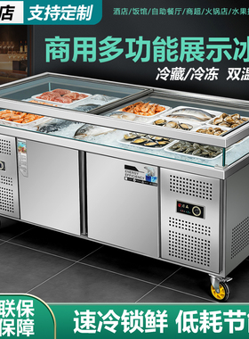 商用不锈钢推拉门海鲜冰台展示柜