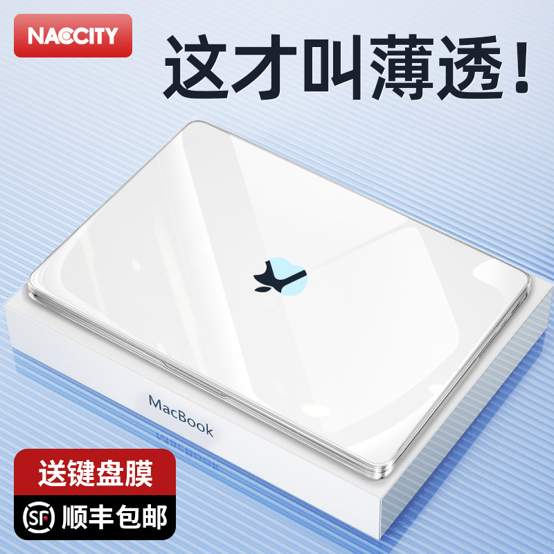 适用苹果macbookpro保护壳2023新款14寸macbook套air/pro外壳m2笔记本mac电脑macpro配件13软16透明m1膜 ...