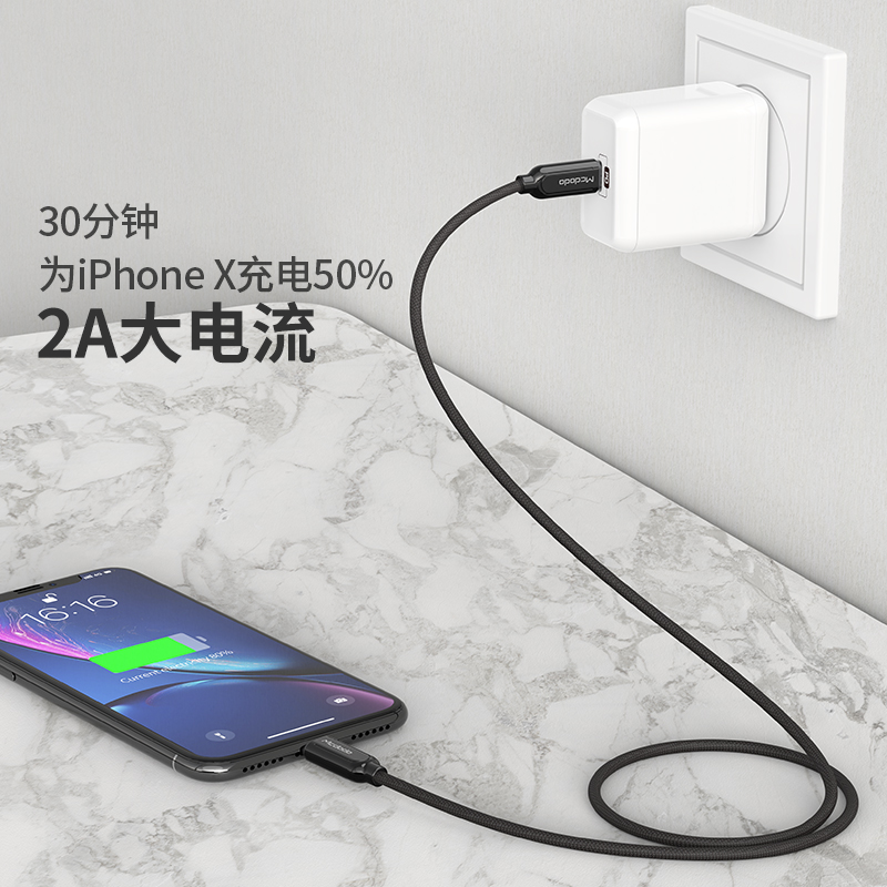 麦多多适用苹果13快充线iPhone12promax数据线PD闪充usb-c to lighting充电线PD快充xs冲xr官方MFI认证8plus - 图3