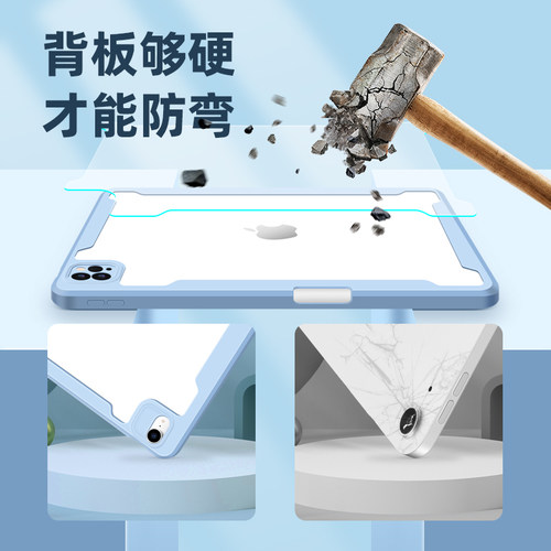 【磁吸分体】iPad保护壳套新款ipadpro保护套mini6适用苹果平板11寸air4 3防弯pro硅胶12.9磁吸九代8透明 - 图0