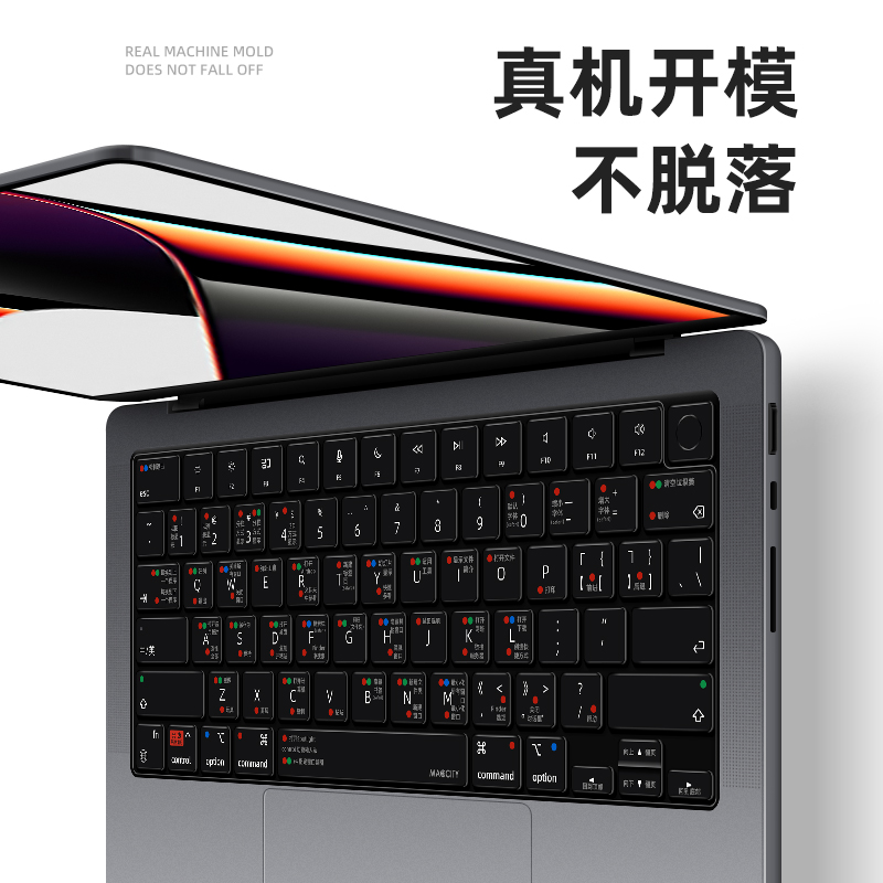 MacCity 2024款macbookpro键盘膜适用苹果macbook保护膜air笔记本电脑13贴膜tpu功能14寸mac防尘16英寸pro套 - 图0