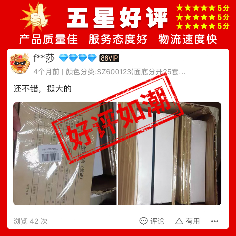 广友凭证封面封底SZ600123牛皮纸财会空白凭证打印纸封皮SZ600122适用于用友软件配套凭证纸KPJ103/SJ111031 - 图2