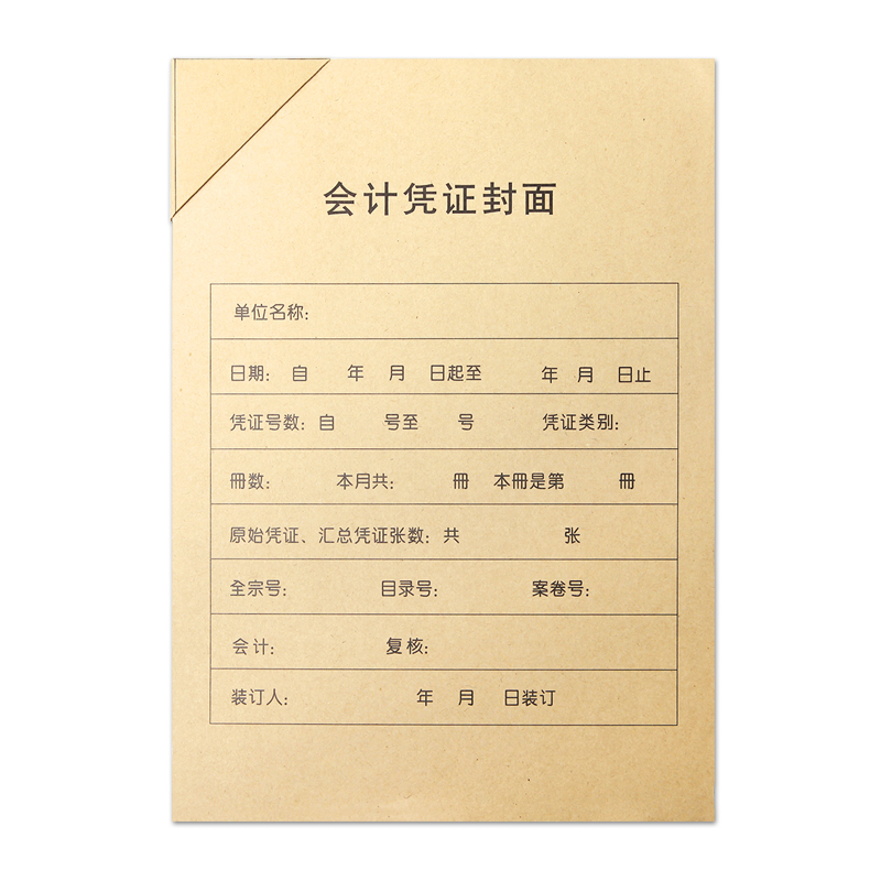 正品金蝶妙想A4竖版装订封皮RM07B-S凭证封面带包角套打账册财务软件会计用品记账凭证打印纸KP-J107S配套 - 图3