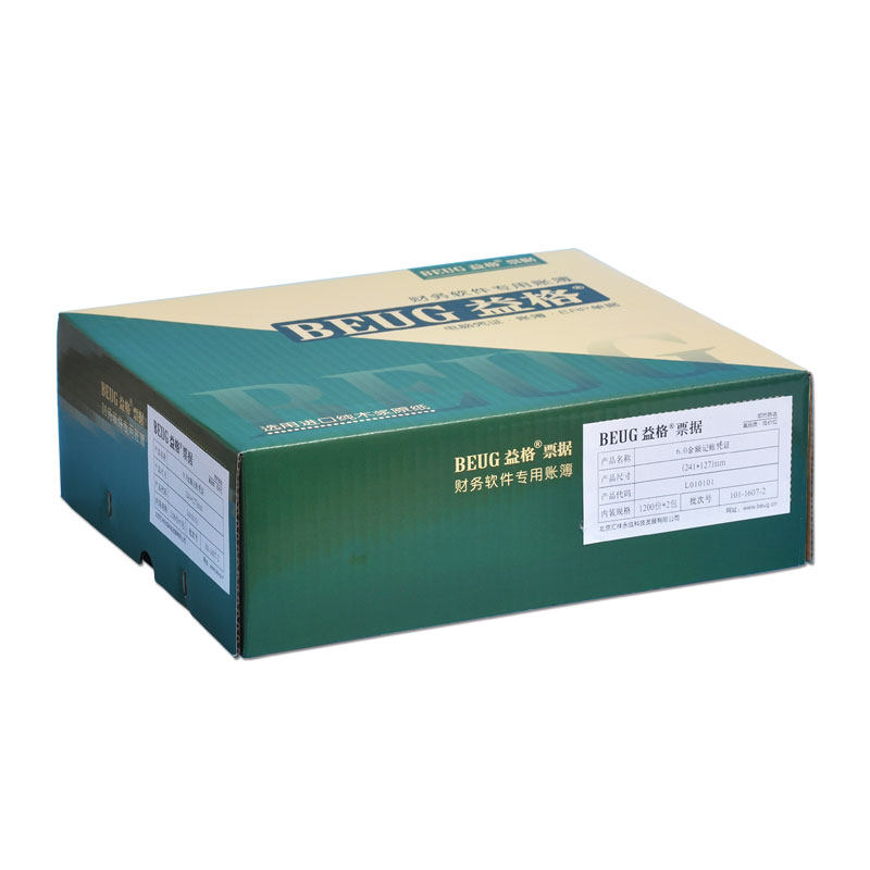益格6.0针打金额记账凭证 t3打印纸 智友办公凭证