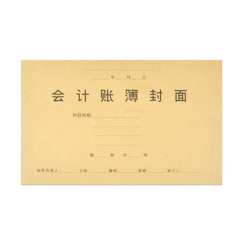 金蝶妙想装订封皮封底带包角rm03b 智友办公凭证