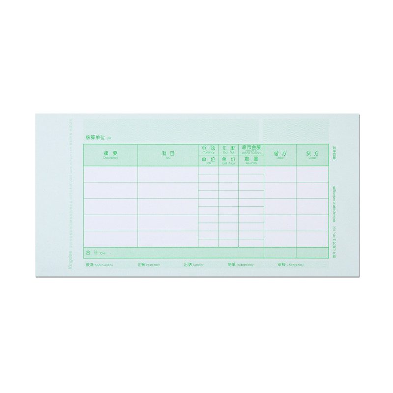 原装正品金蝶妙想kp-j106凭证纸 智友办公凭证