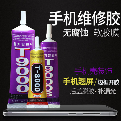 粘力达T9000粘手机屏幕胶水边框密封胶粘合胶翘屏修复开胶后盖后壳专用防水沾苹果外屏维修华为的t8000平板胶 - 图2