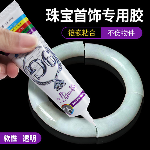 珠宝胶水专用镶嵌玉器修复透明无痕粘的牢戒指饰品珍珠耳环蜜蜡琥珀黏玉石翡翠宝石发卡耳钉强力diy粘钻手工 - 图0