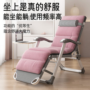 享趣铝合金躺椅折叠午休椅子懒人可躺可睡结实耐用夏天坐睡两用椅