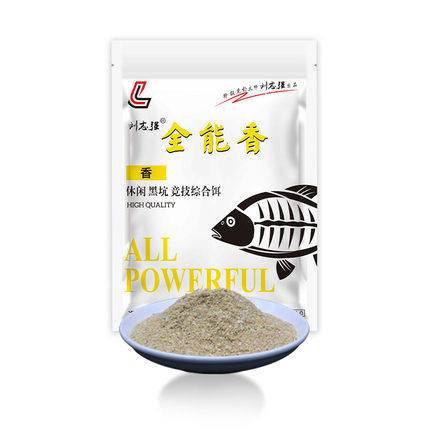 志强鲢鳙二代浮钓黑坑夏季野钓全能腥全能香三体综合饵料一包搞定 - 图3