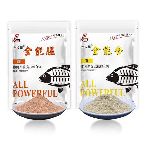 志强鲢鳙二代浮钓黑坑夏季野钓全能腥全能香三体综合饵料一包搞定 - 图1