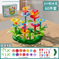 Конструктор, комплект, DIY, 60 шт