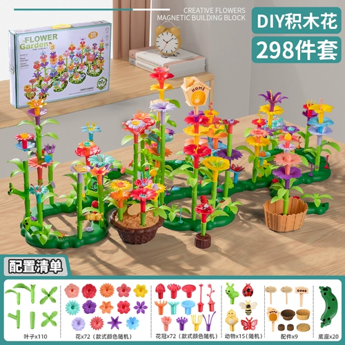 Конструктор, вариационная интеллектуальная игрушка для мальчиков, DIY, букет, 1-3 лет