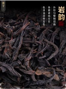 强韵武夷山大红袍茶叶礼盒装乌龙茶正岩茶肉桂茶老枞水仙2024送礼