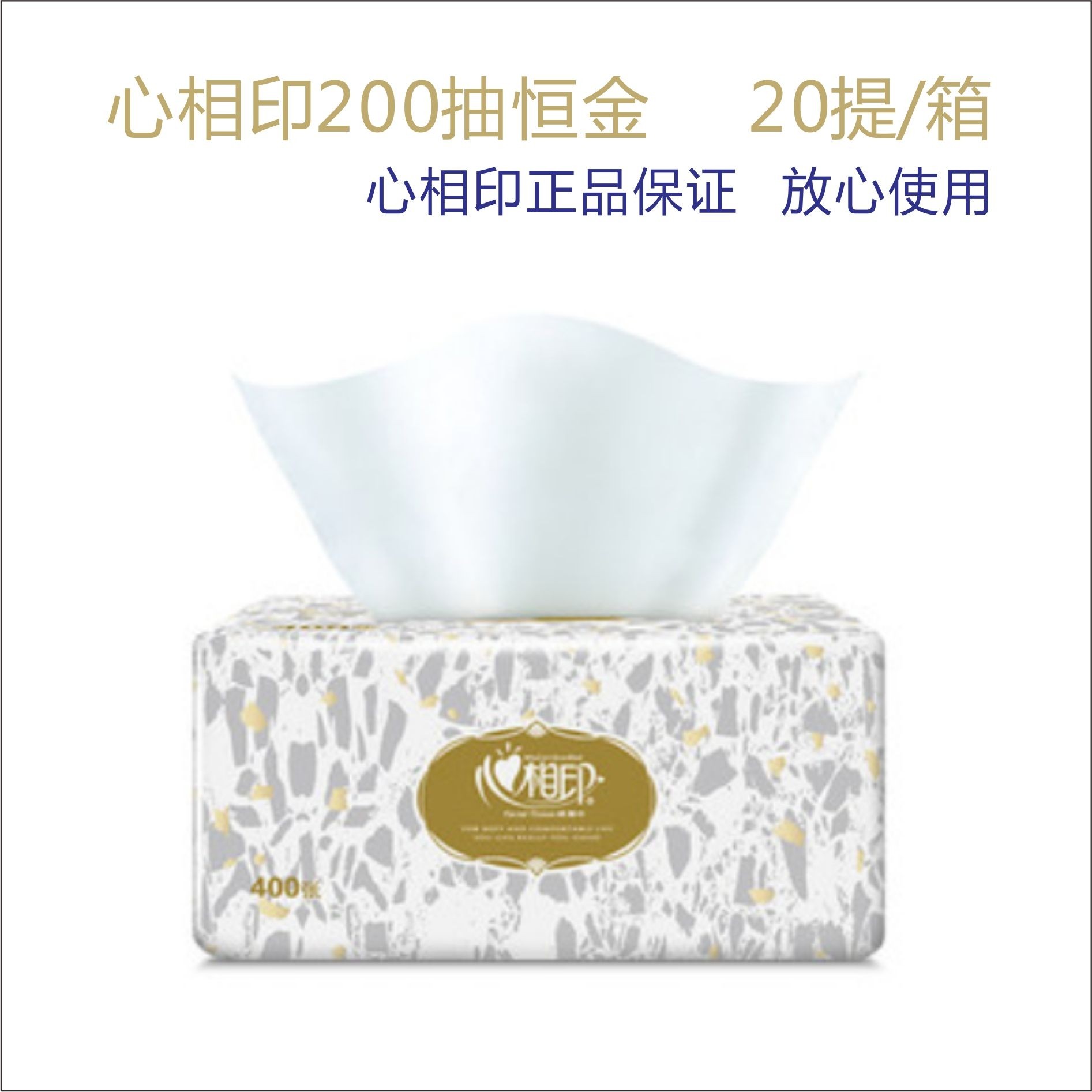 心相印RDT200抽纸商用200抽餐巾纸巾一箱60包原生面巾卫生纸_虎窝淘