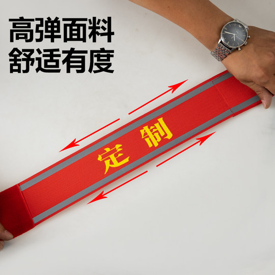 队长袖标荧光订做魔术贴印字荧光弹力布袖章套执勤安全员臂章保安