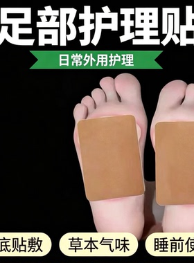 淘宝心选健脾祛湿降火贴
