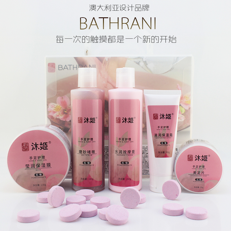 澳大利亚沐姬红石榴SPA手足部护理套装嫩白保湿磨砂膏按摩膏手霜 - 图0