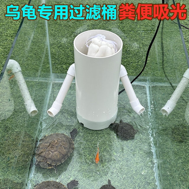 Turtle filter low water level small turtle pond circulating water purification