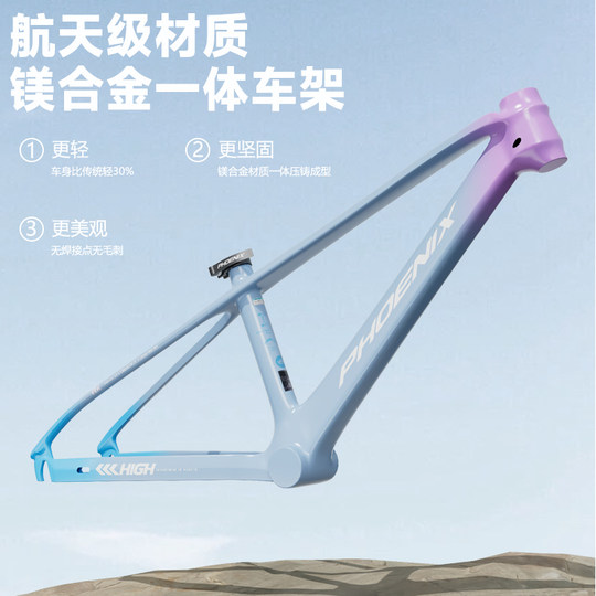 Phoenix Shimano mountain bike student bike magnesium alloy