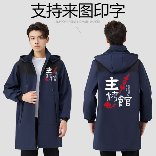 秋冬新款防水罩衣加绒厚厨房外穿漂亮长袖男女大人围裙大褂工作服 - 图3