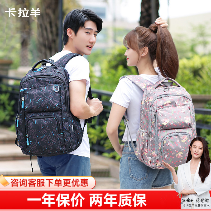 卡拉羊初中生男生书包中学生高中生轻便大容量减负双肩包男款女生