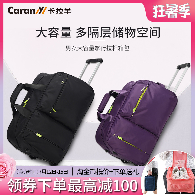 卡拉羊拉桿包男女手提旅行包袋商務出差行李包大容量登機拉桿箱包