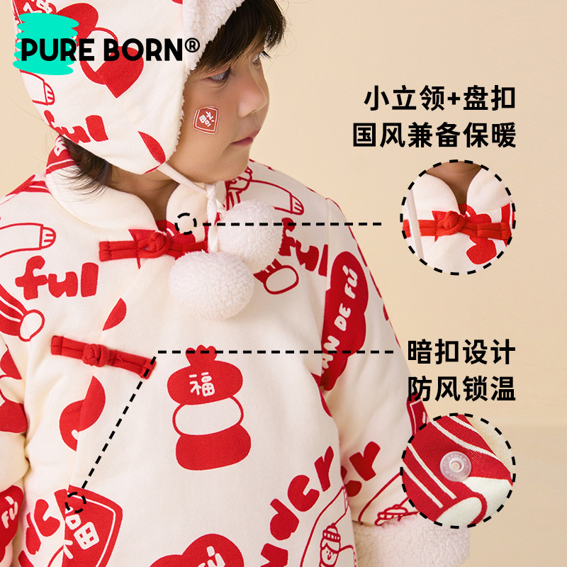 博睿恩男女宝宝新年棉服2025秋冬款儿童夹棉保暖衣服拜年福气卫衣