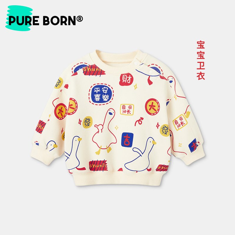  pureborn博睿恩亲子装/亲子时装