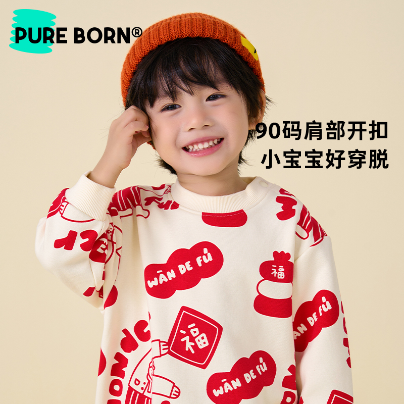  pureborn博睿恩亲子装/亲子时装