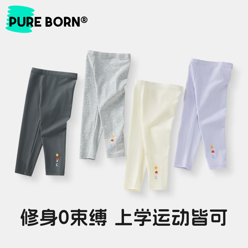 【雪糕棉】博睿恩女童打底裤2025春夏新款宝宝凉感休闲弹力裤子