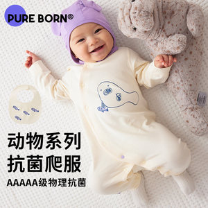 博睿恩男女宝宝爬爬服春秋款婴幼儿衣服纯棉抗菌无骨连体衣+围嘴